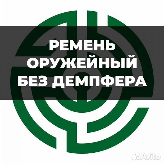 Ремень трёхточечный 