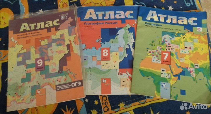 Атлас по географии 7 8 9