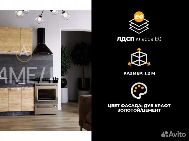 Кухонный гарнитур