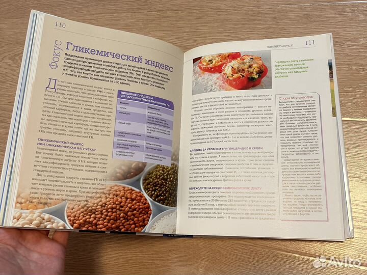 1001 способ почувствовать себя лучше