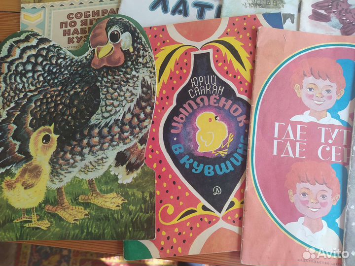 Советские детские книги лотом 10 шт 1