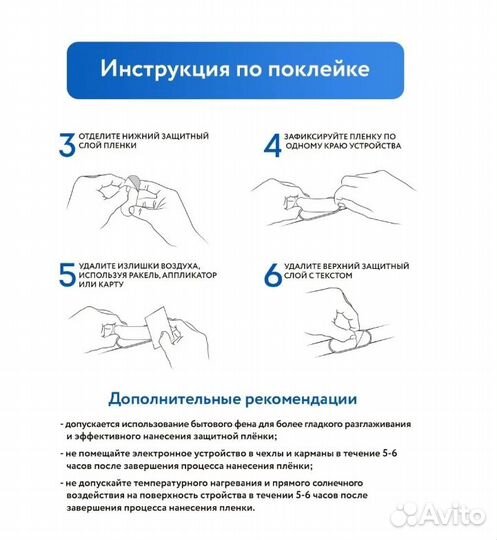 Гидрогелевая пленка на часы Mi Band 3