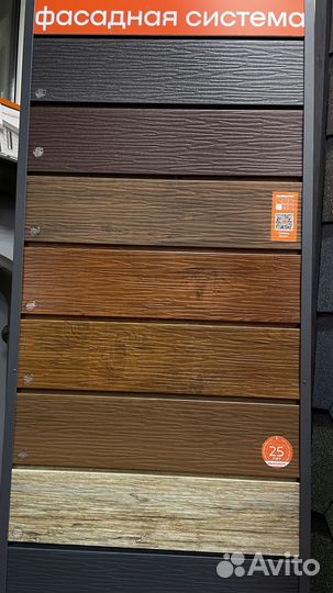 Металлический сайдинг