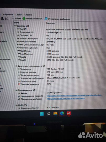Процессор intel core i5 3470, 2310