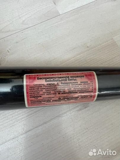 Бейсбольная бита