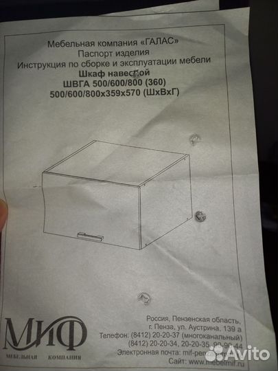 Шкаф пенал для кухни белый