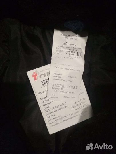 Рабочая спецодежда