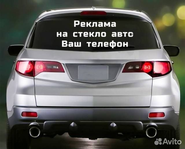 Наклейки на авто, изготовление плоттерная резка