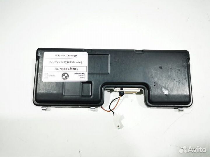 Блок управления системы kafas BMW X3 G01 2020