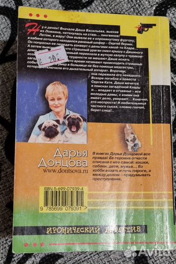 Доллары царя Гороха