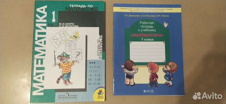 Учебник математика