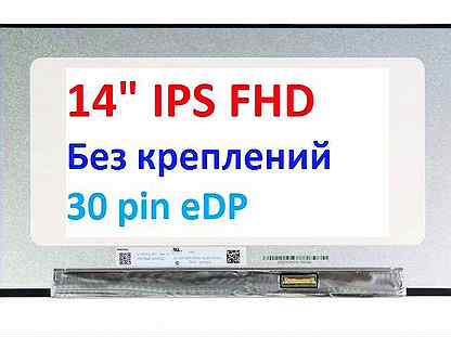 Матрица 14" FHD IPS - Ultraslim - 30pin eDP