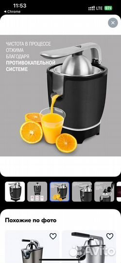 Соковыжималка для цитрусовых новая
