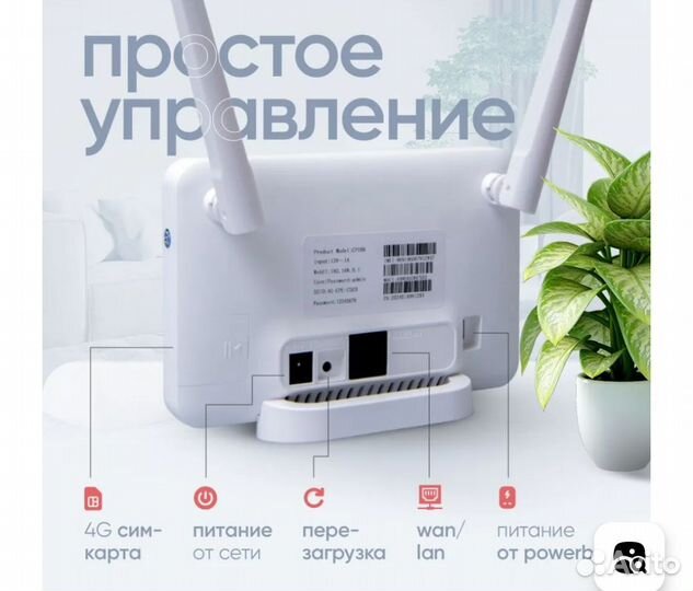 Wifi роутер с сим картой прошитый