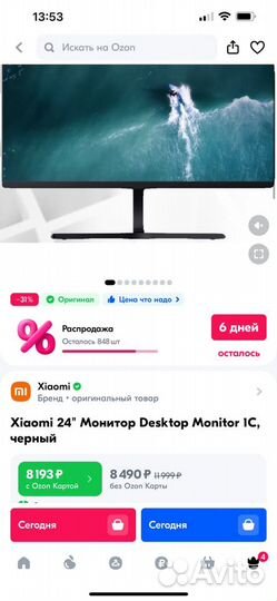 Монитор Xiaomi 24