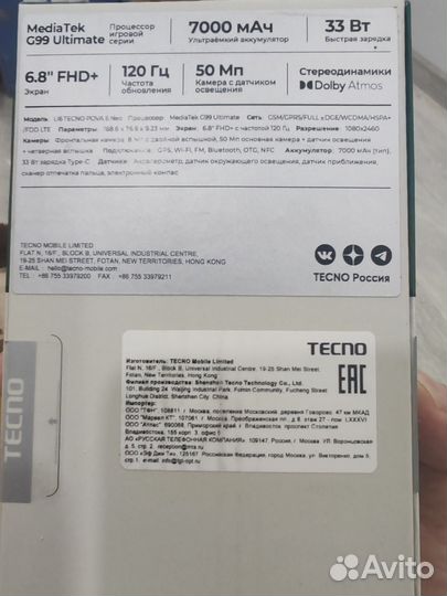 TECNO Pova 6 Neo, 8/256 ГБ