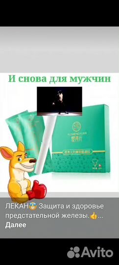 Продукция для здоровья