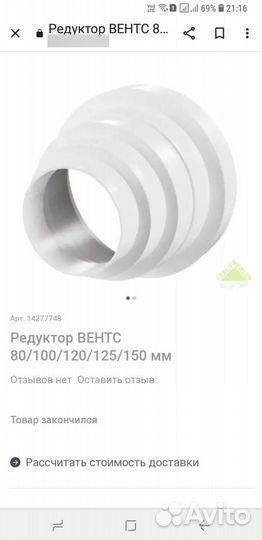 Редуктор вентиляционный