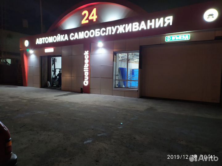 Оборудование для автомоек самообслуживания