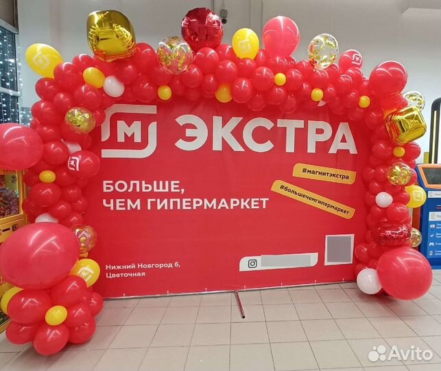 Гирлянда (Арка) из воздушных шаров