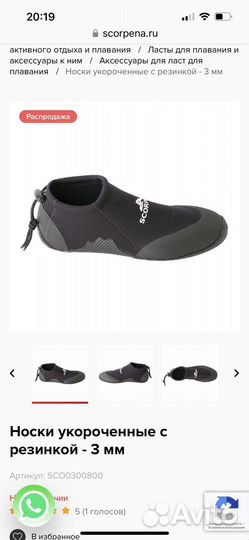 Scorpena Носки укороченные с резинкой