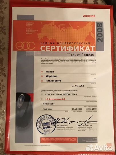 Обучение 1С Бухгалтерия 8.3 - онлайн