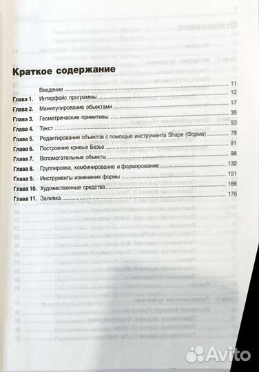 Самоучитель