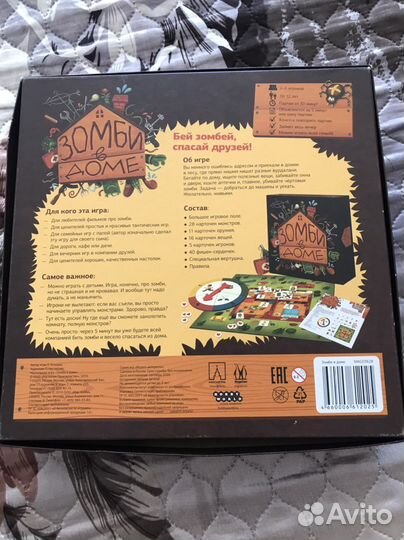 Игра для детей