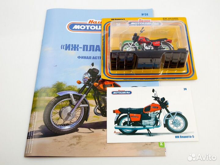 Наши Мотоциклы №24, иж-Планета-5