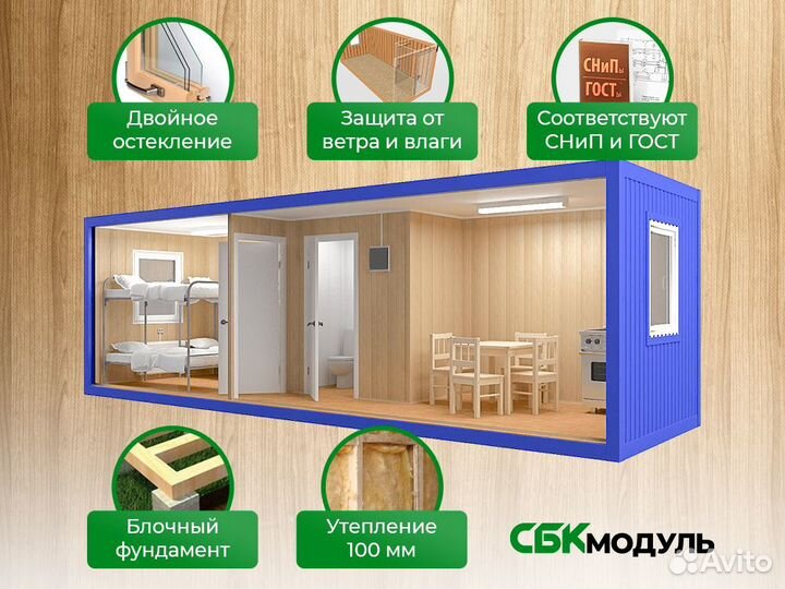 Бытовка металлическая