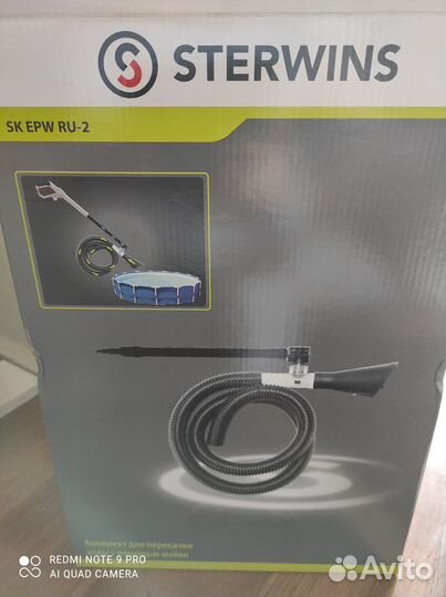 Sterwins запчасти
