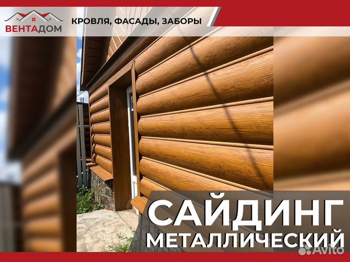 Сайдинг металлический (Строганный одноволновый вен