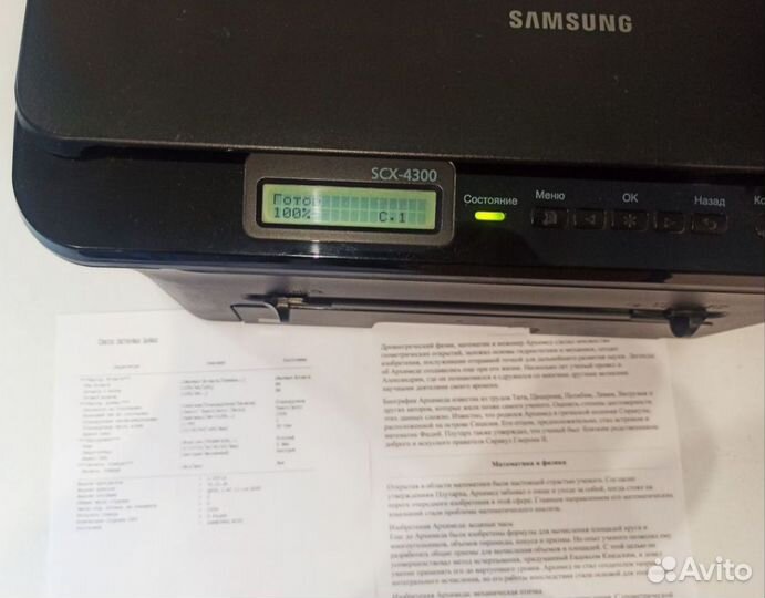 Мфу лазерный Samsung scx 4300
