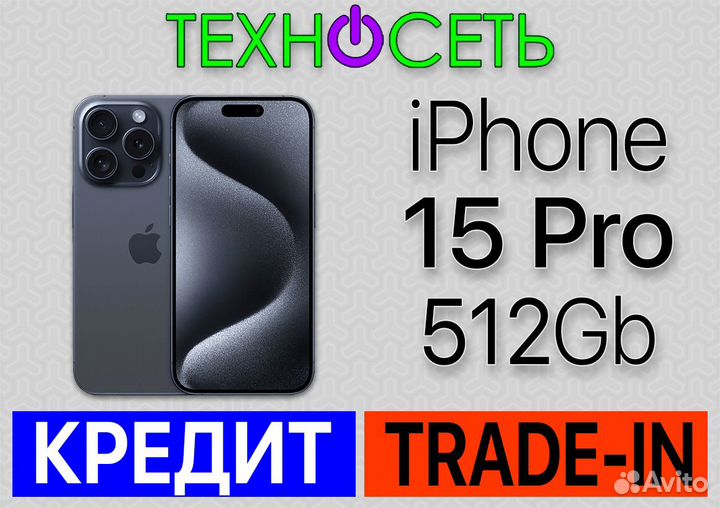 iPhone 15 Pro 512Gb