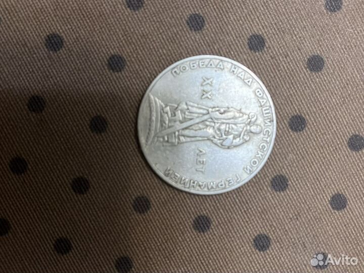 Монеты СССР