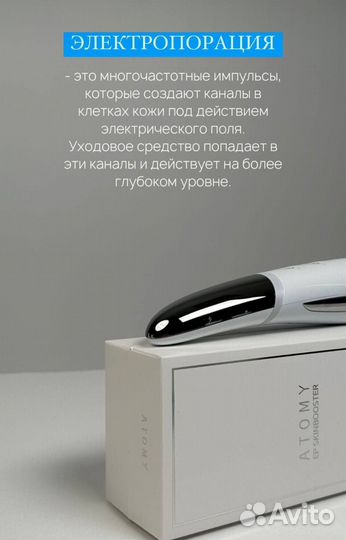 Аппарат для ухода за кожей лица