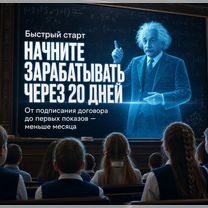 Готовый бизнес: Голографические представления, Вычегодский
