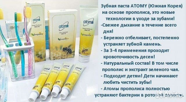 Хит продаж от Атоми