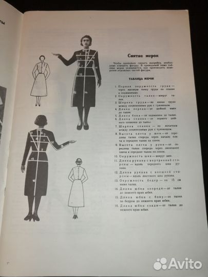 Книга Мы шьем сами