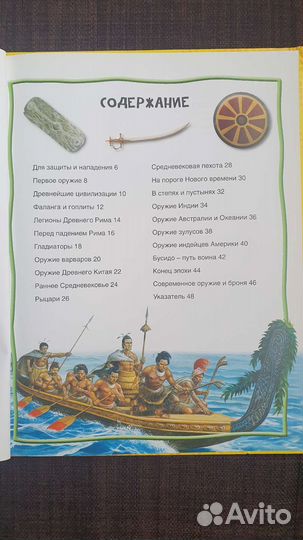 Энциклопедия для детей