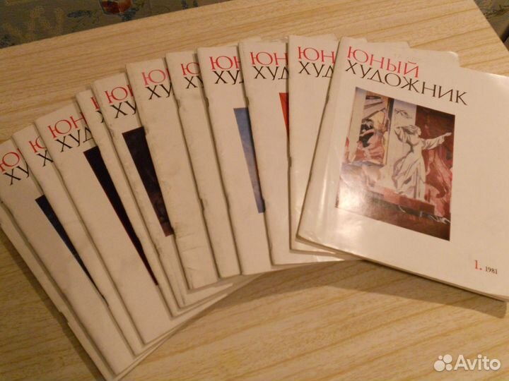 Журналы по искусству Юный художник 1981-1982