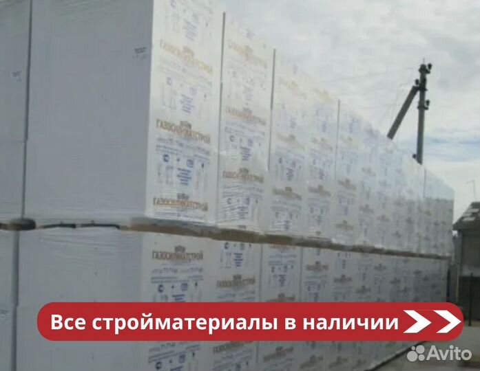 Газосиликатные блоки Могилев оптом