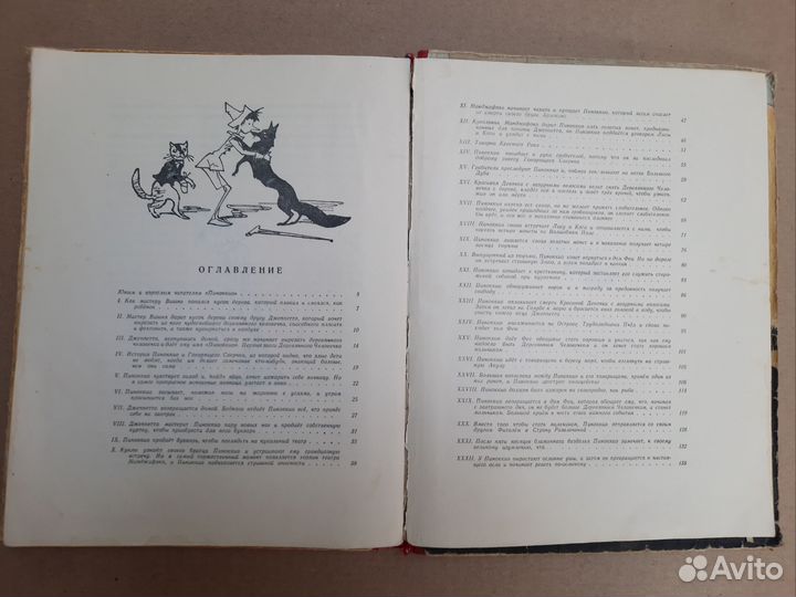 Книга Приключение пинокио К.Коллоди