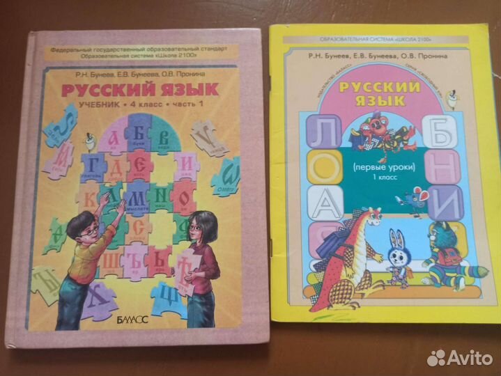 Отдам учебники /тетради для школы