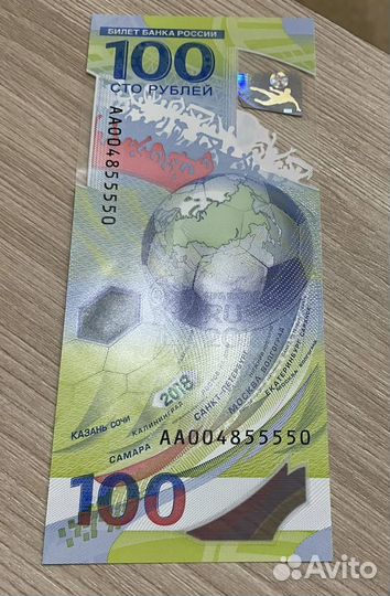 Памятная банкнота посвященная чм по футболу, 2018