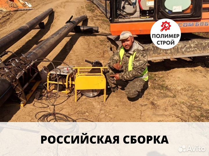 Стыковой сварочный аппарат