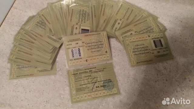 Талоны техосмотра гостехнадзор 2015г.Спец.техника