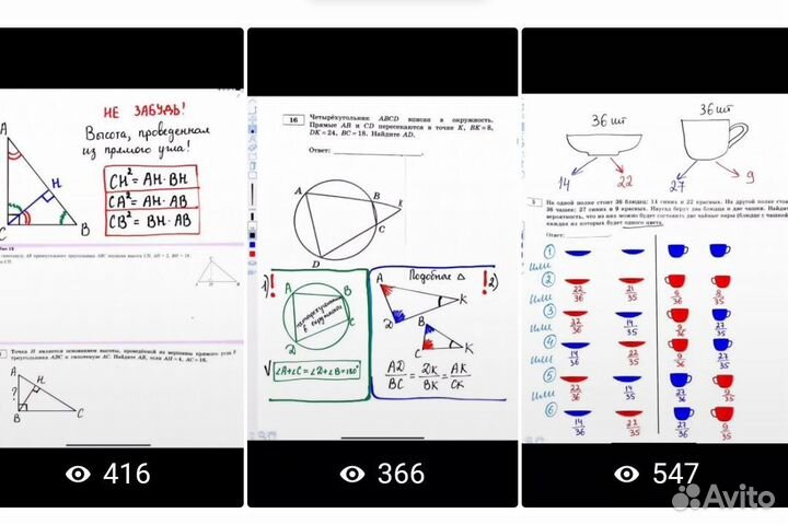 Репетитор по математике