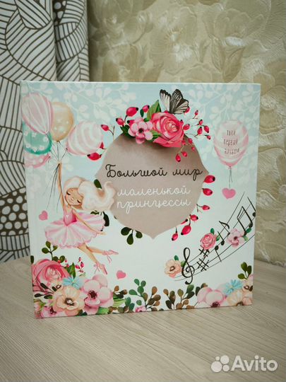 Первый фотоальбом детский новый