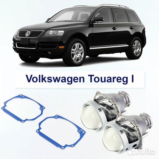 Линзы Hella 3R Crystal для фар Volkswagen Touareg